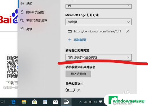 主页设置怎么设置 Win10网页如何设置为主页