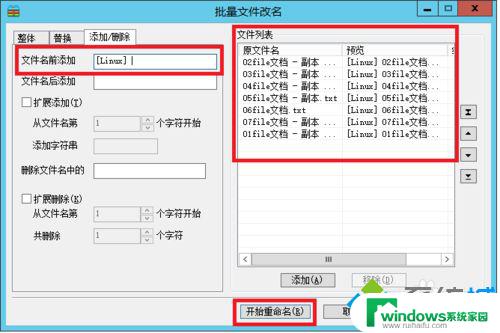 虚拟机修改文件名命令 win10系统中利用好压实现文件名批量修改的技巧