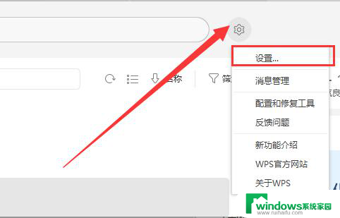 wps如何设置用网页打开连接 wps如何设置默认用网页打开链接