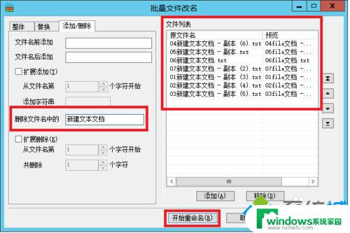 虚拟机修改文件名命令 win10系统中利用好压实现文件名批量修改的技巧