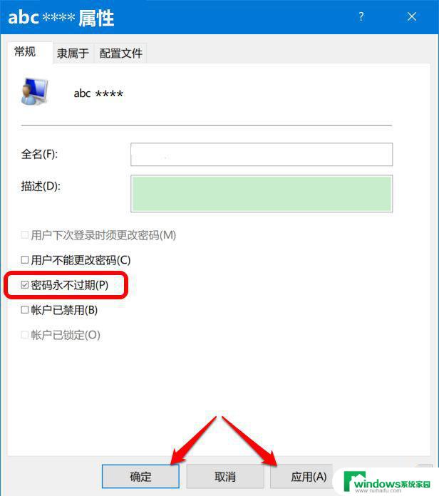 win10密码过期无法登录,无法修改密码 Win10登录密码已过期必须更改但忘记密码了怎么办