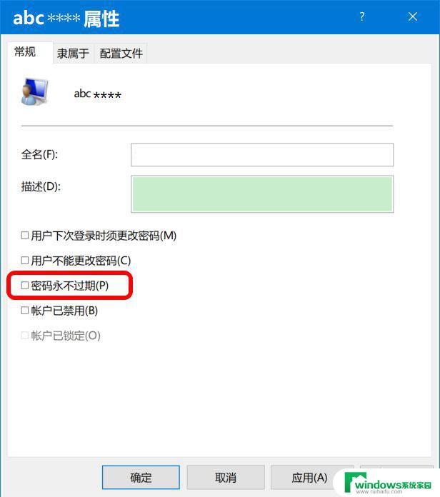 win10密码过期无法登录,无法修改密码 Win10登录密码已过期必须更改但忘记密码了怎么办