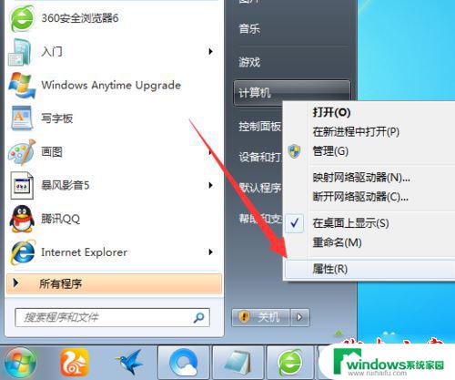 Win7系统电脑局域网无法识别其他计算机的原因和解决方法图文教程