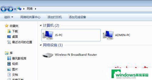 Win7系统电脑局域网无法识别其他计算机的原因和解决方法图文教程