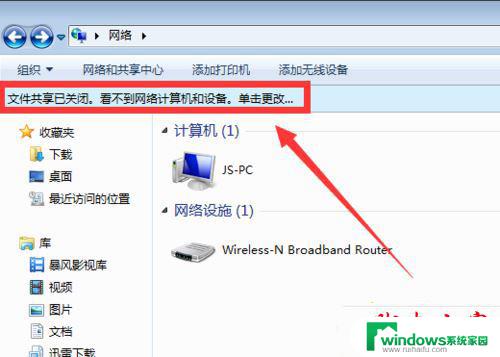 Win7系统电脑局域网无法识别其他计算机的原因和解决方法图文教程