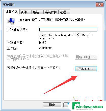 Win7系统电脑局域网无法识别其他计算机的原因和解决方法图文教程