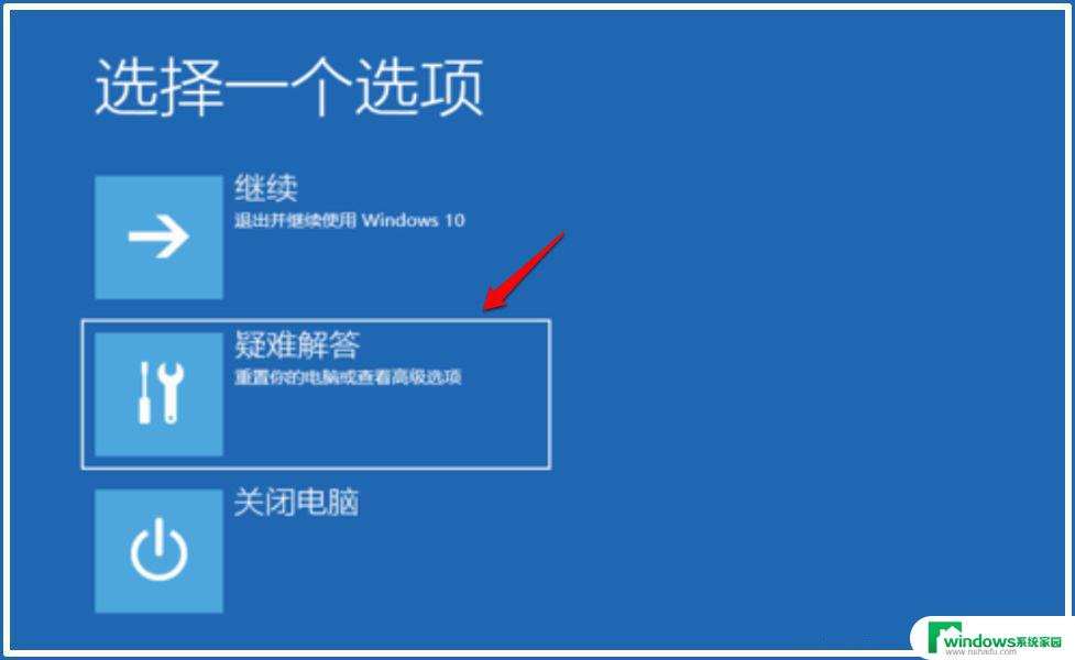 win10密码过期无法登录,无法修改密码 Win10登录密码已过期必须更改但忘记密码了怎么办