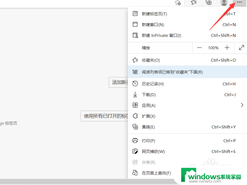 如何把百度设为浏览器主页 将百度设为Edge浏览器主页的方法