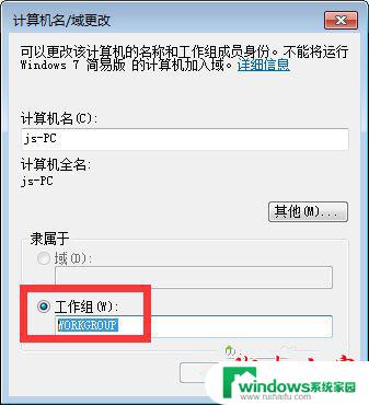 Win7系统电脑局域网无法识别其他计算机的原因和解决方法图文教程