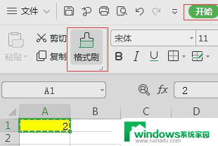 wps格式刷应用 wps格式刷的高级应用技巧