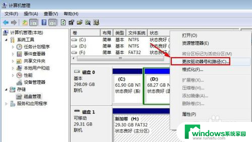 u盘插电脑有提示没显示 电脑插入U盘后没有显示盘符怎么解决