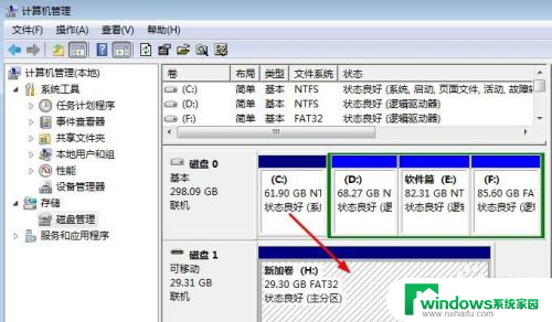 u盘插电脑有提示没显示 电脑插入U盘后没有显示盘符怎么解决