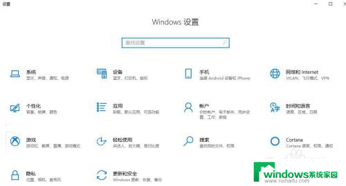 台式电脑怎么打开windows设置 win10打开windows设置界面的键盘快捷键是什么