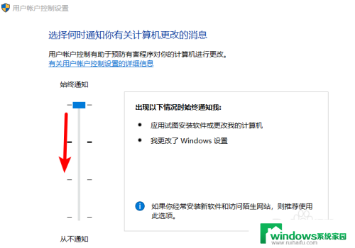 电脑用户账号控制怎么关闭 取消电脑用户账户控制的步骤