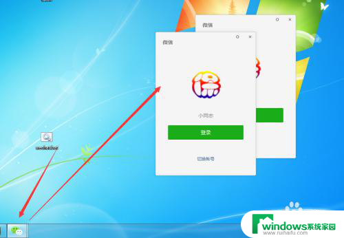 电脑上登录两个微信bat 使用bat命令多开电脑版微信