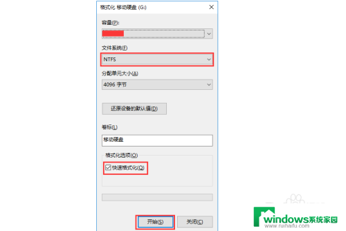 移动硬盘文件夹怎么加密 移动硬盘加密工具