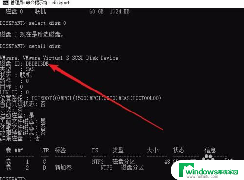 怎样查硬盘序列号 win10如何查看硬盘序列号