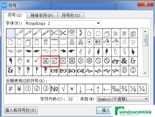 wps如何在小方框里打勾 wps如何在小方框里打勾的方法