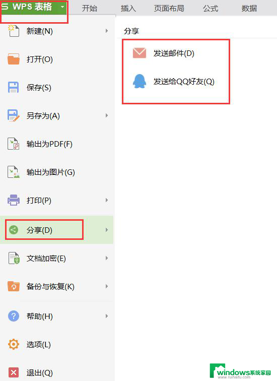 wps我的表格怎样发到 wps我的表格怎样发到手机