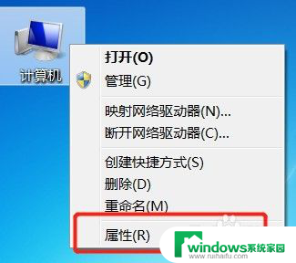 win7修改计算机名称 win7系统更改计算机名称步骤