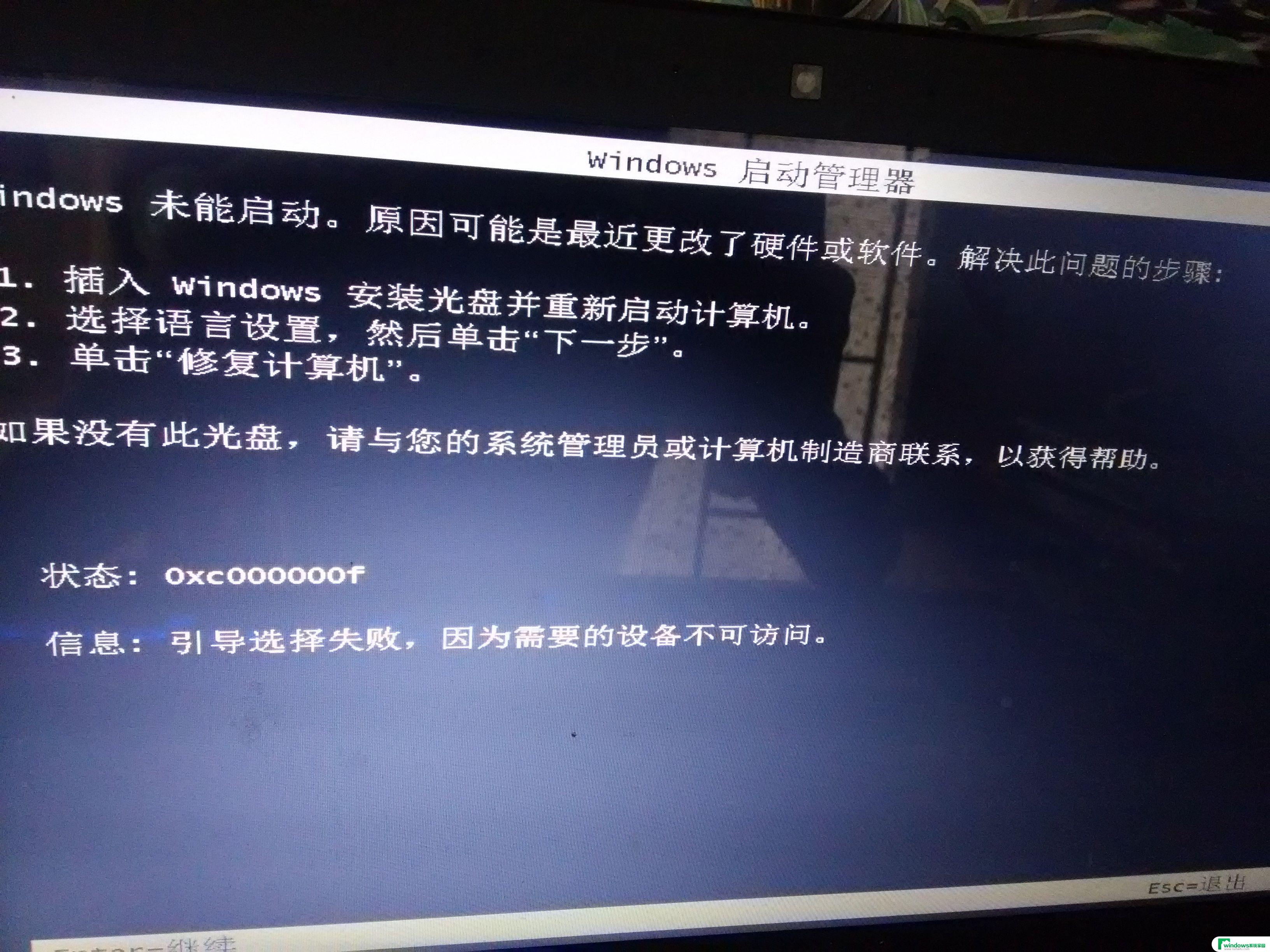 华硕电脑关机无法开机 电脑关不了机怎么处理