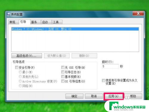 怎样删除win7启动时的多余选项 怎样在Win7系统中移除开机时的多余系统选项