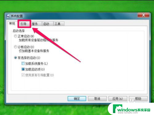 怎样删除win7启动时的多余选项 怎样在Win7系统中移除开机时的多余系统选项