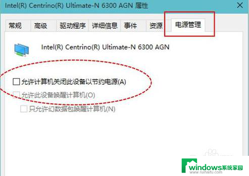 windows10老是断网 win10电脑为什么老是自动断网