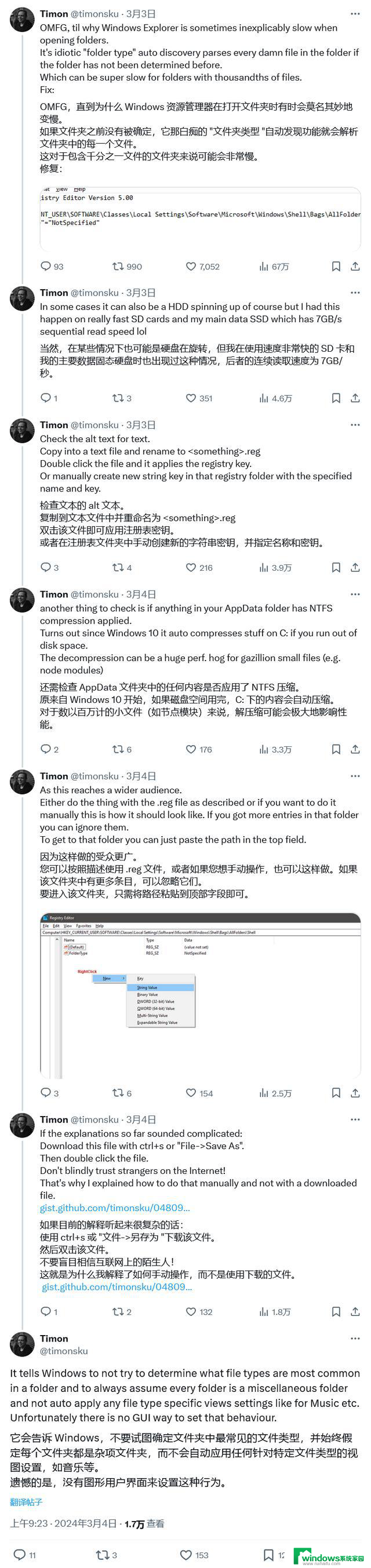 如何关闭文件类型发现以加快文件管理器加载速度Win10/Win11学院