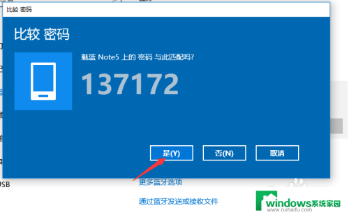 蓝牙手机怎么传文件到电脑 如何通过蓝牙将手机上的文件传输到电脑上