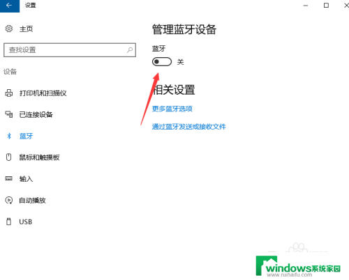 蓝牙手机怎么传文件到电脑 如何通过蓝牙将手机上的文件传输到电脑上