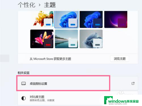 win11如何恢复我的电脑 win11系统如何恢复桌面上丢失的电脑图标