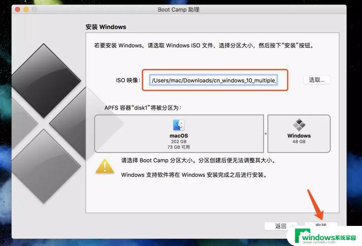 苹果装个win10要多久 mac电脑安装win10系统步骤