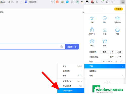 win10无法打开这些文件 您的internet安全设置 Internet安全设置阻止打开多个文件怎么处理