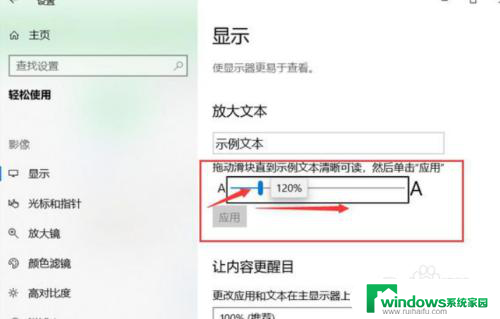 放大字体怎么设置 如何在Win10系统中放大字体