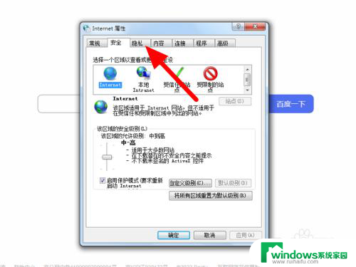 win10无法打开这些文件 您的internet安全设置 Internet安全设置阻止打开多个文件怎么处理