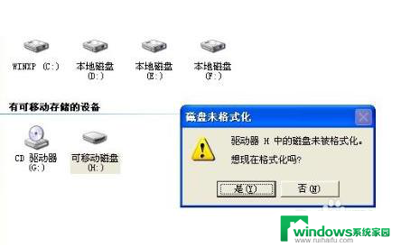 笔记本硬盘做移动硬盘c盘还在吗 笔记本硬盘如何制作移动硬盘