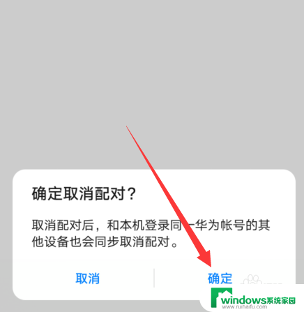 华为蓝牙耳机为什么连接不上手机 华为蓝牙耳机蓝牙连接失败怎么办