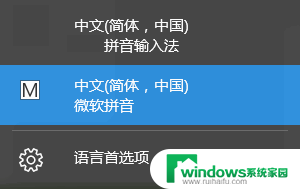 打字怎么变成手写的 win10自带的输入法手写输入怎么打开