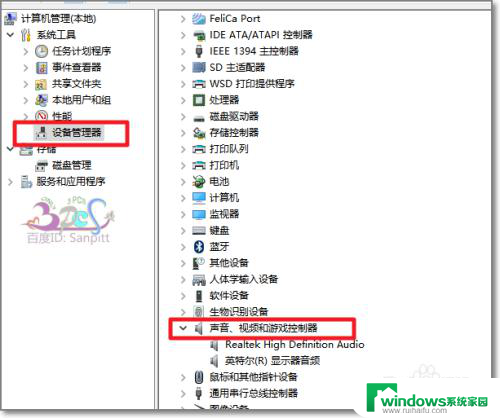 win10小喇叭不能调节音量 Win10任务栏音量图标消失