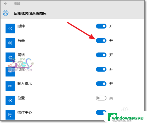 win10小喇叭不能调节音量 Win10任务栏音量图标消失