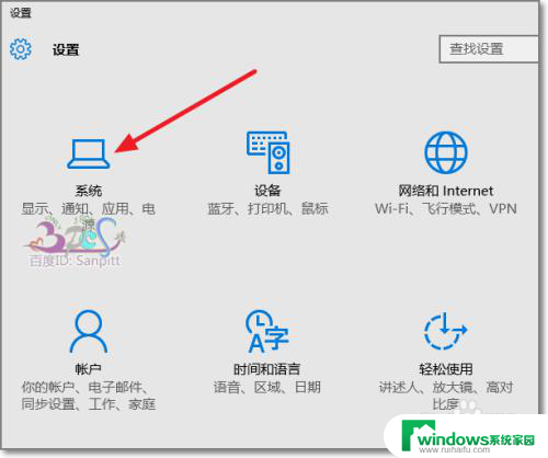 win10小喇叭不能调节音量 Win10任务栏音量图标消失