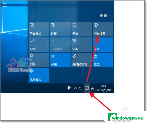 win10小喇叭不能调节音量 Win10任务栏音量图标消失