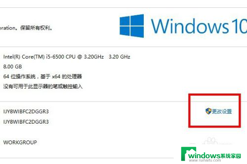 win10系统怎么改电脑名字 Win10系统电脑名字怎么改