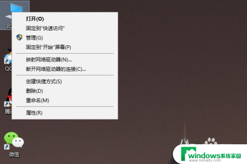 win10系统怎么改电脑名字 Win10系统电脑名字怎么改