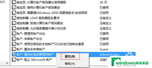 电脑获得管理员权限win10 Win10如何获得管理员权限