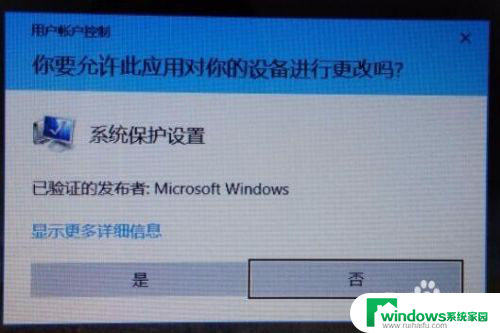 win10怎么取消允许此应用对你的设备进行更改 Win10如何授权应用对设备进行更改