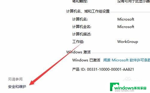 win10怎么取消允许此应用对你的设备进行更改 Win10如何授权应用对设备进行更改