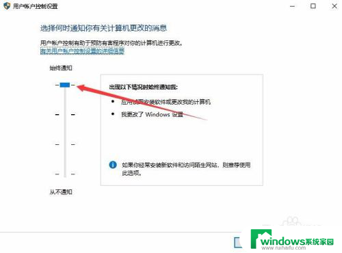 win10怎么取消允许此应用对你的设备进行更改 Win10如何授权应用对设备进行更改