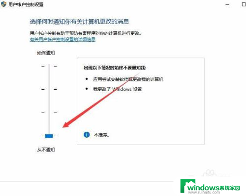 win10怎么取消允许此应用对你的设备进行更改 Win10如何授权应用对设备进行更改